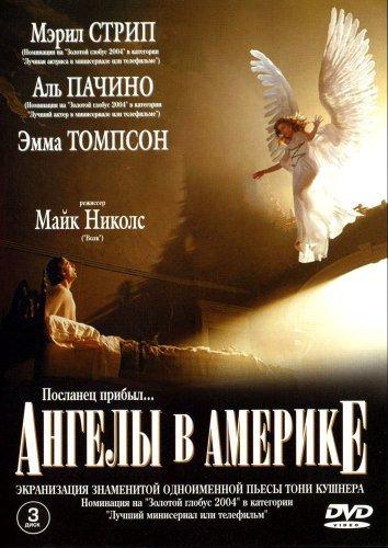 Ангелы в Америке 1 сезон